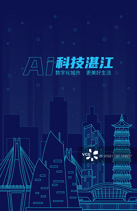 湛江科技人工智能数字化城市周年庆蓝色科技背景图片素材