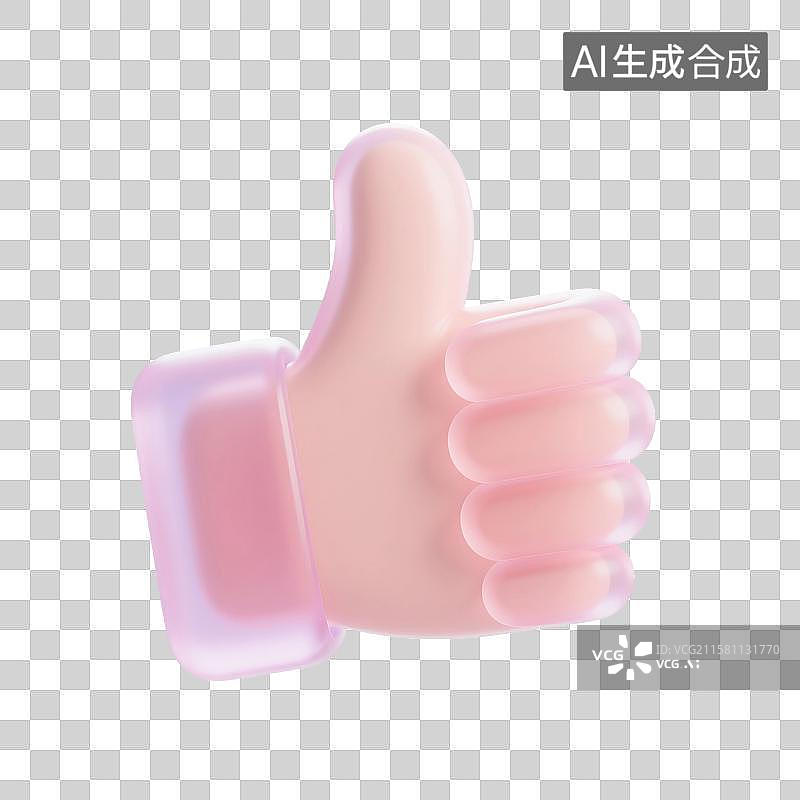 【AI数字艺术】3D渲染，透明磨砂玻璃质感，点赞手势，竖起大拇指，赞扬，表扬手势，手，图形图标，免抠元素图片素材