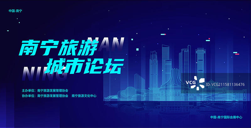 南宁地标建筑群天际线蓝色科技线条矢量插画展板海报设计模板图片素材