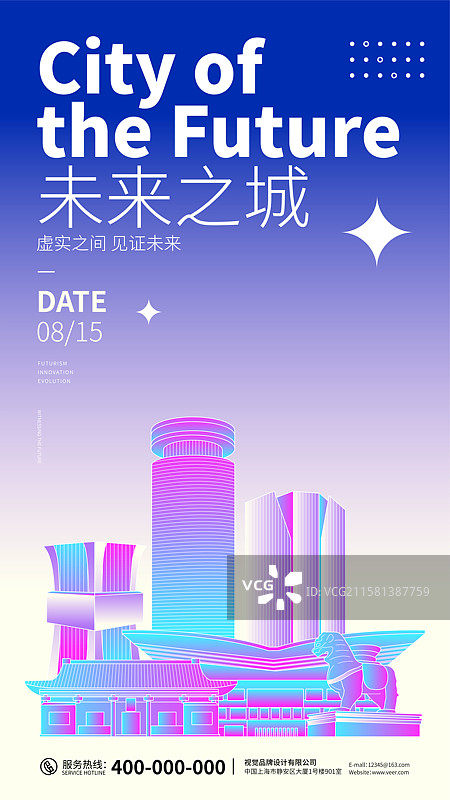 沧州城市建筑赛博朋克海报图片素材