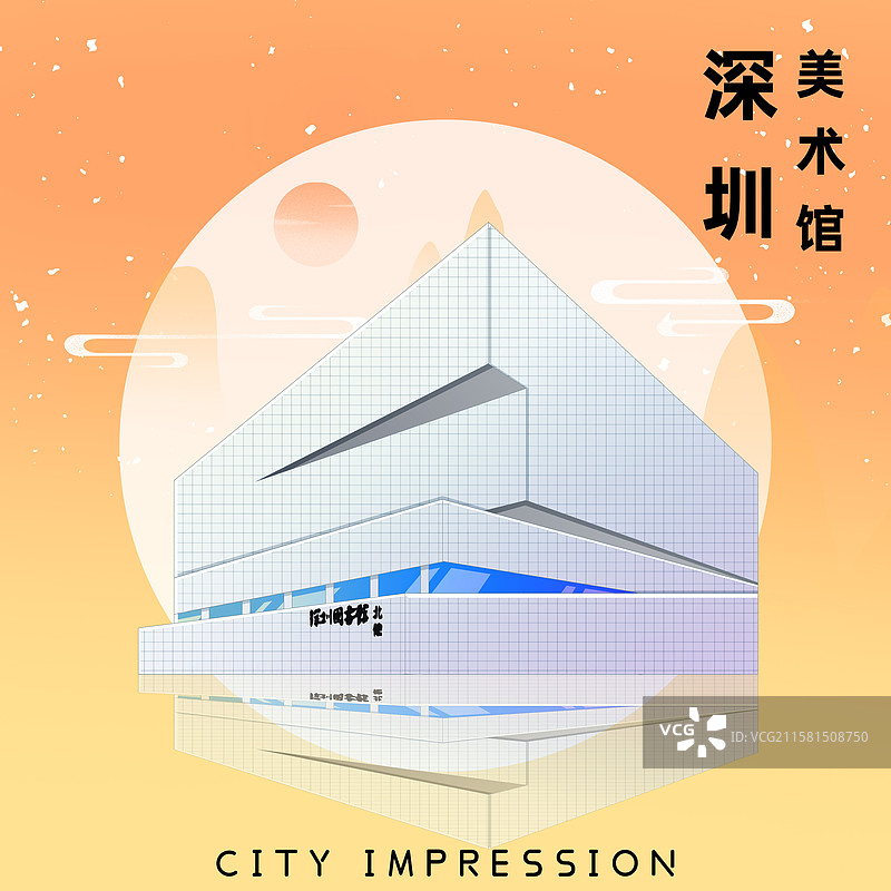 新中式国潮风城市系列插画广东深圳美术馆图片素材