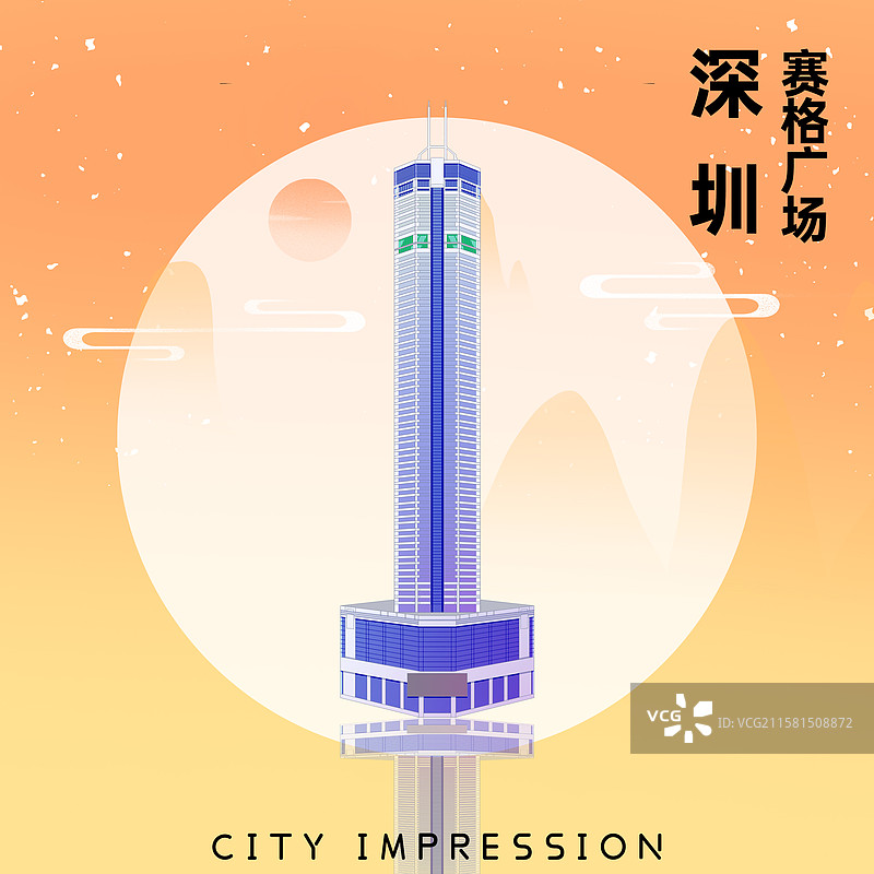 新中式国潮风城市系列插画广东深圳赛格广场图片素材