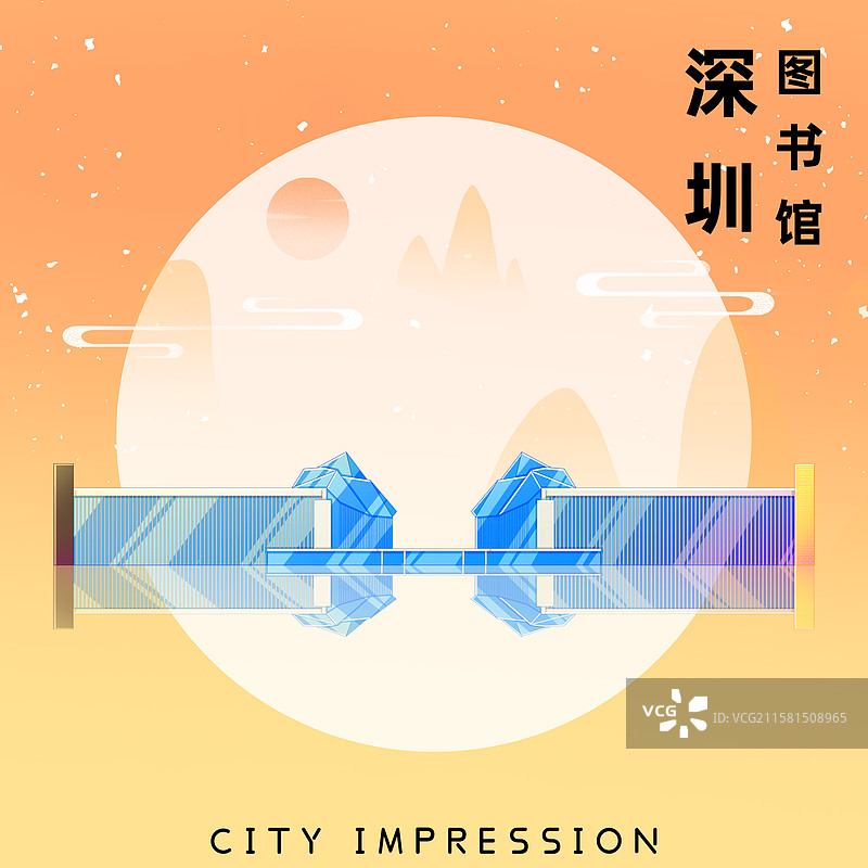 新中式国潮风城市系列插画广东深圳图书馆音乐厅图片素材