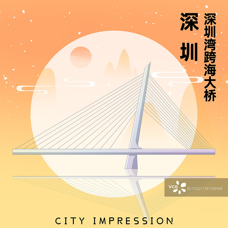 新中式国潮风城市系列插画广东深圳湾跨海大桥图片素材