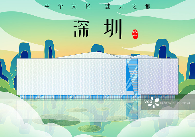 新中式国潮风城市系列插画广东深圳宝安少年宫与文化艺术中心图片素材