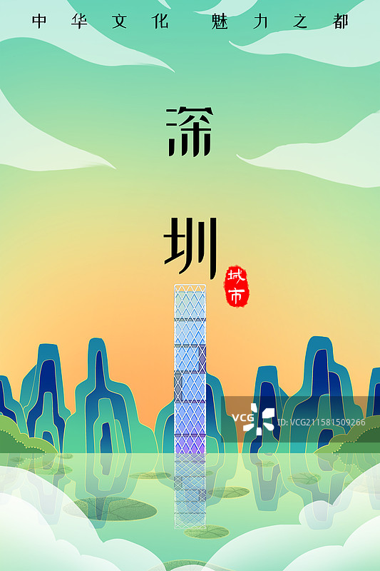 新中式国潮风城市系列插画广东深圳创投大厦图片素材
