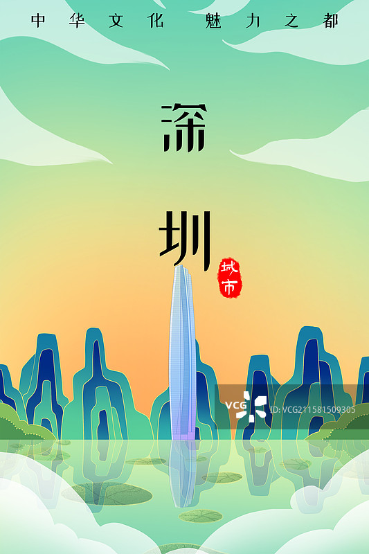 新中式国潮风城市系列插画广东深圳大百汇广场图片素材