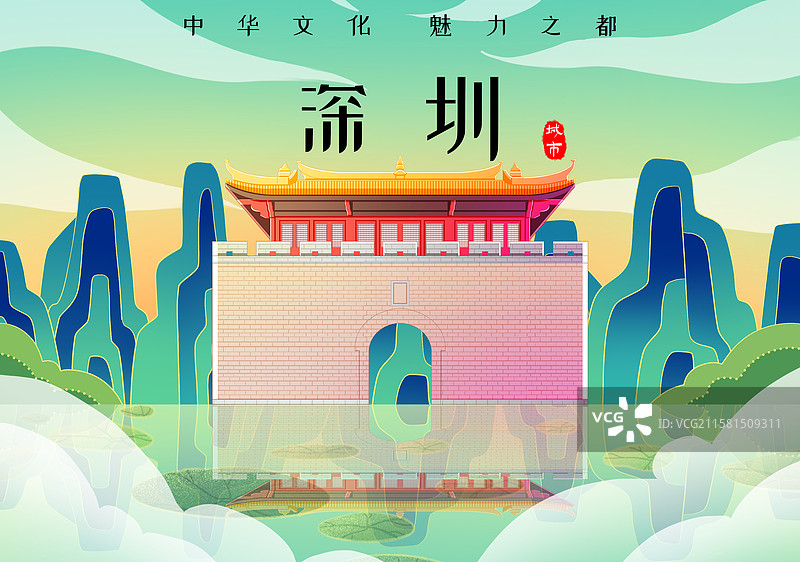 新中式国潮风城市系列插画广东深圳大鹏所城图片素材