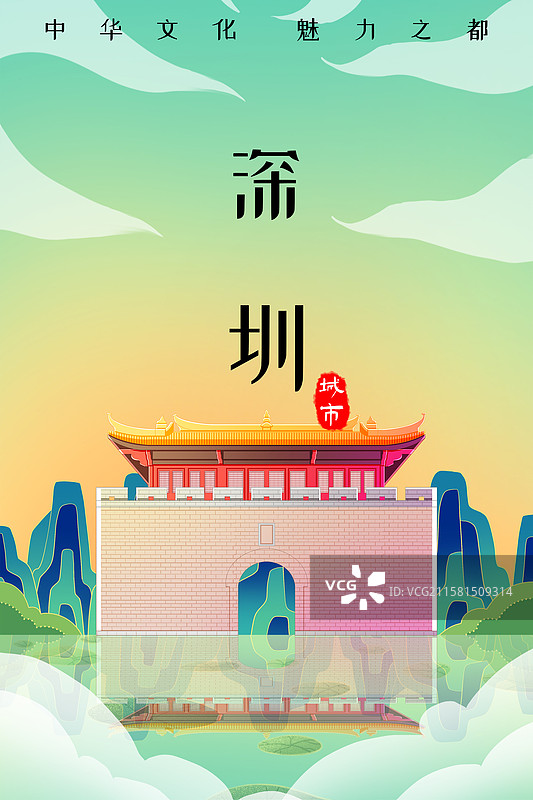 新中式国潮风城市系列插画广东深圳大鹏所城图片素材