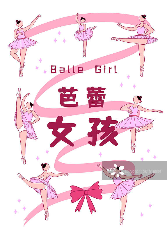 粉色系跳芭蕾的小女孩舞蹈宣传海报图片素材