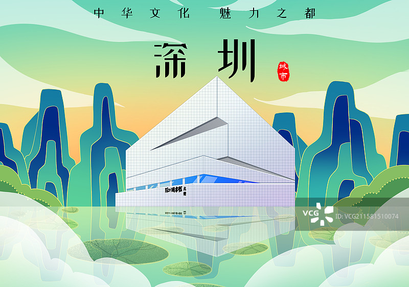 新中式国潮风城市系列插画广东深圳美术馆图片素材
