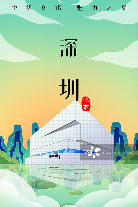 新中式国潮风城市系列插画广东深圳美术馆图片素材