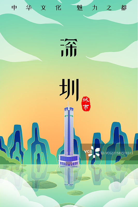 新中式国潮风城市系列插画广东深圳赛格广场图片素材