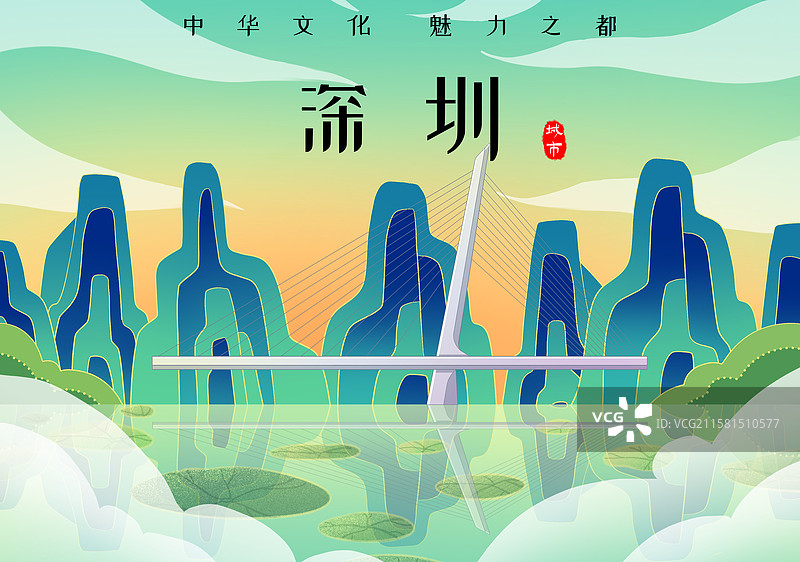 新中式国潮风城市系列插画广东深圳湾跨海大桥图片素材