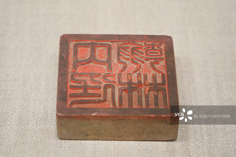 “池生春印”大方印章图片素材