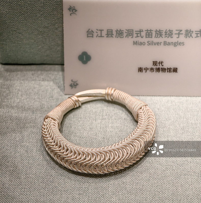 南宁市博物馆绝色中国女性生活美学展台江县施洞式苗族小米款式银手镯图片素材