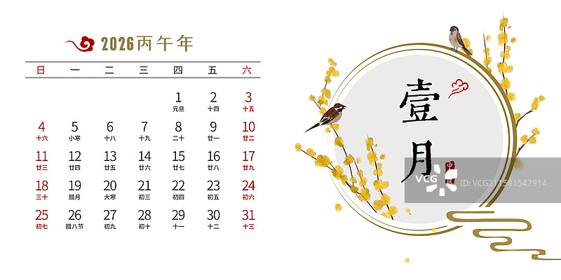 2026年台历设计模板一月图片素材
