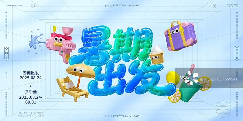 3D彩色充气气球艺术字风格夏季主题设计模板图片素材