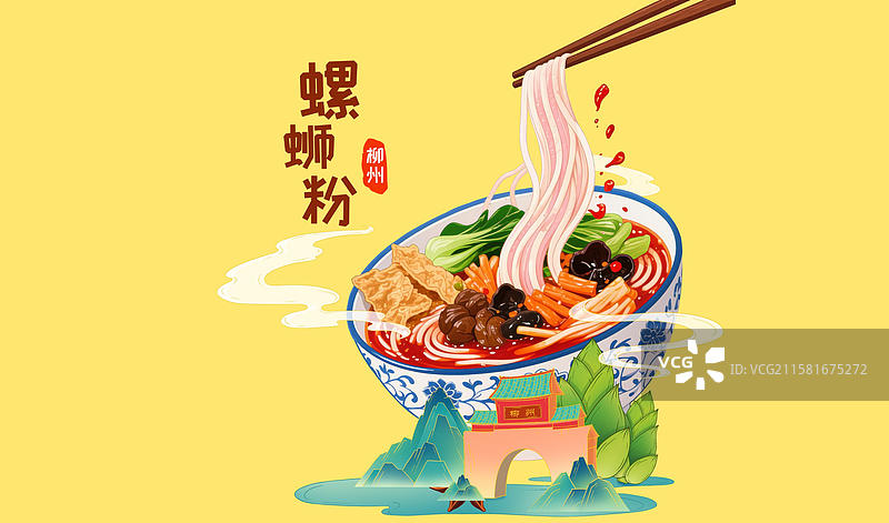 螺蛳粉手绘插画广西柳州特色美食螺蛳粉包装图片素材
