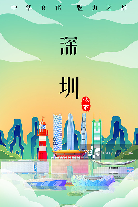 国潮风新中式绿色广东深圳旅游景点建筑图片素材