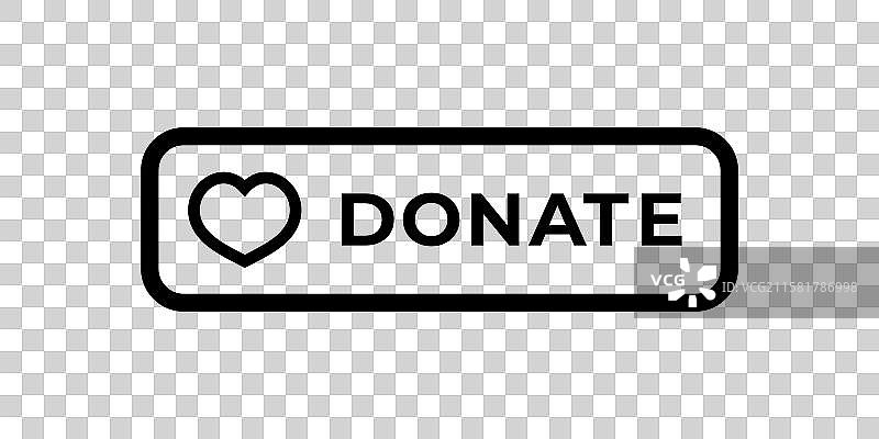 带有心形图标的捐赠按钮，用于慈善活动图片素材