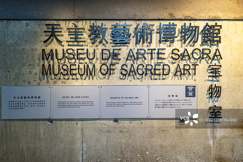 澳门天主教艺术博物馆图片素材