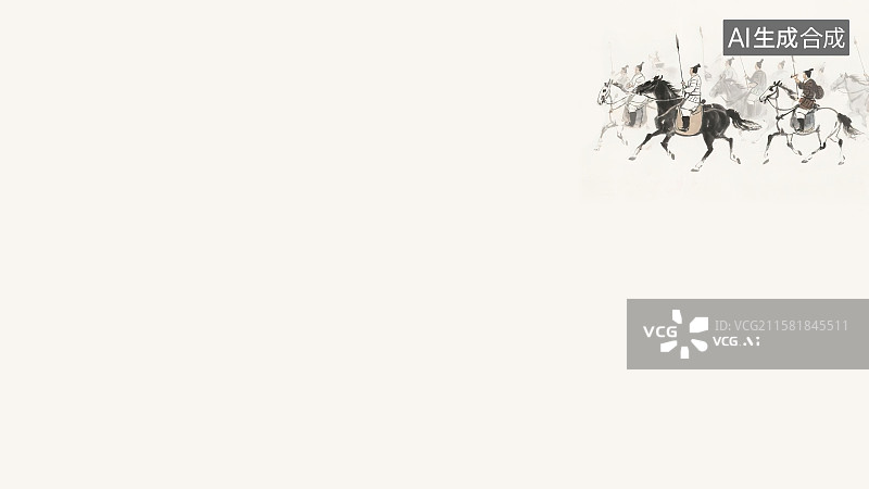 【AI数字艺术】复古中国风水墨画右上背景，古代士兵战士骑兵营战马军队行军打仗作战场景铁架铠甲冷兵器长枪长矛新国风宏伟图片素材