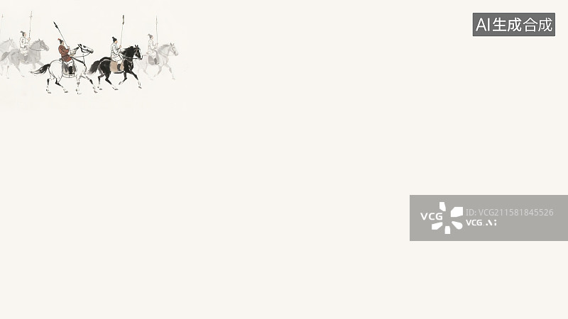 【AI数字艺术】复古中国风水墨画左上背景，古代士兵战士骑兵营战马军队行军打仗作战场景铁架铠甲冷兵器长枪长矛新国风宏伟图片素材