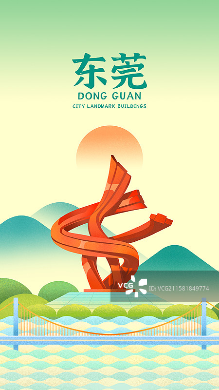 东莞中心广场红纽带雕塑插画图片素材