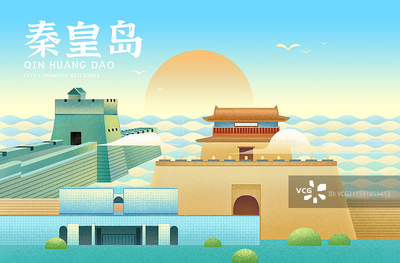 秦皇岛城市地标建筑手绘插画图片素材