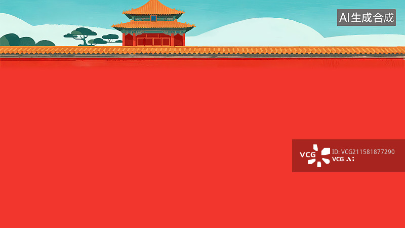 【AI数字艺术】2D卡通居上背景趣味扁平元素，红墙黄瓦琉璃瓦屋顶屋檐新国风国潮风古风中国传统古建筑皇家园林插画背景图片素材