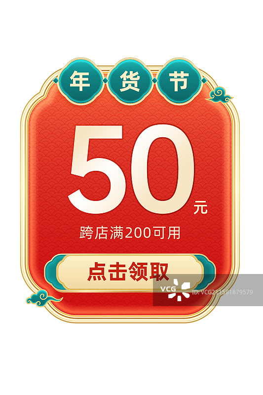 节日活动优惠券矢量插图图片素材