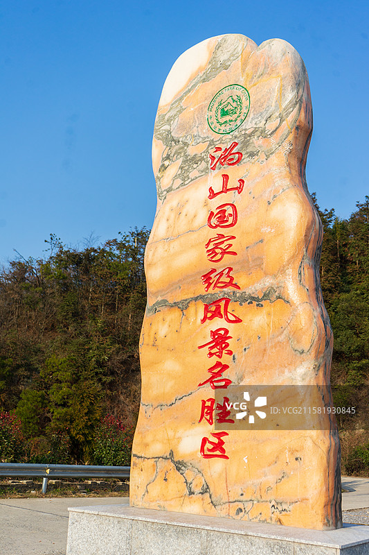 2020年湖南沩山风光图片素材