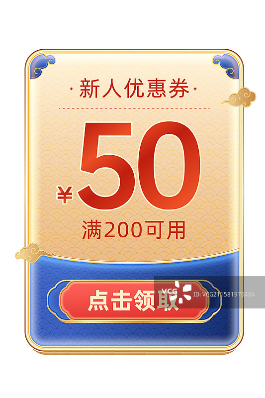 节日活动优惠券矢量插图图片素材
