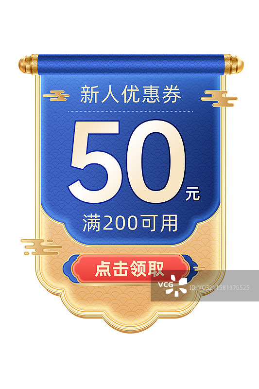 节日活动优惠券矢量插图图片素材