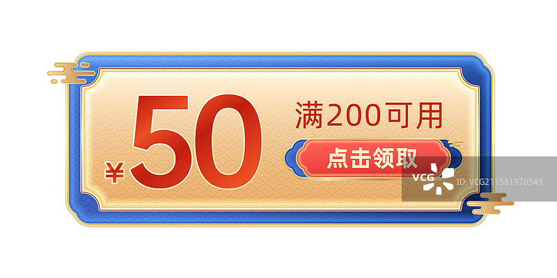 节日活动优惠券矢量插图图片素材