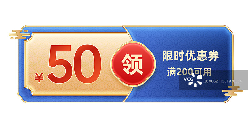 节日活动优惠券矢量插图图片素材