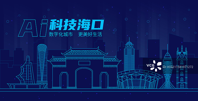 海口科技人工智能数字化城市周年庆蓝色科技背景图片素材