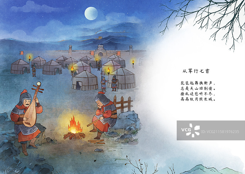 古诗从军行古代军队在关外驻扎营帐士兵演奏琵琶水墨插画图片素材