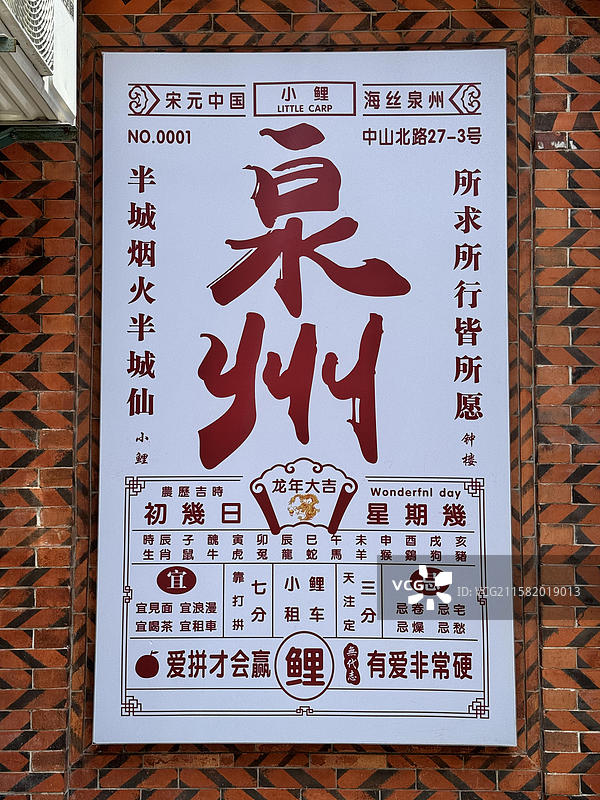 泉州 闽南建筑 闽南风格 古厝 老厝 红砖厝 屋檐 泉州建筑图片素材