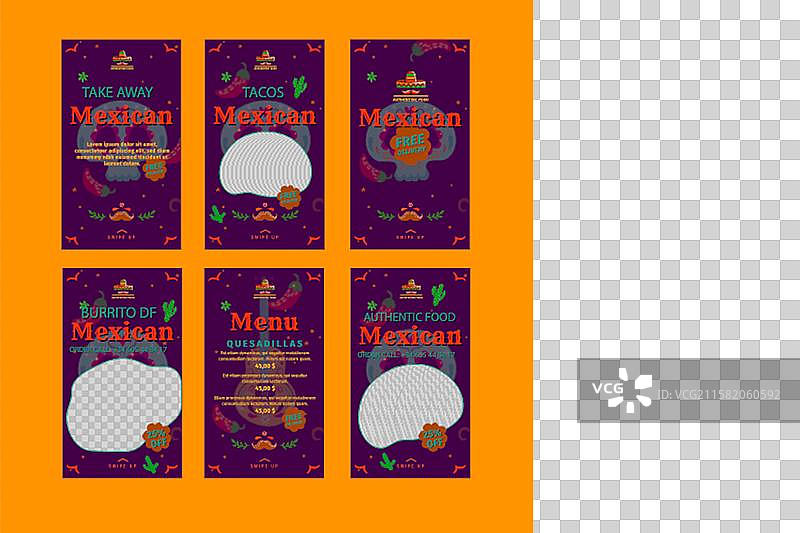 墨西哥餐厅的Instagram故事图片素材