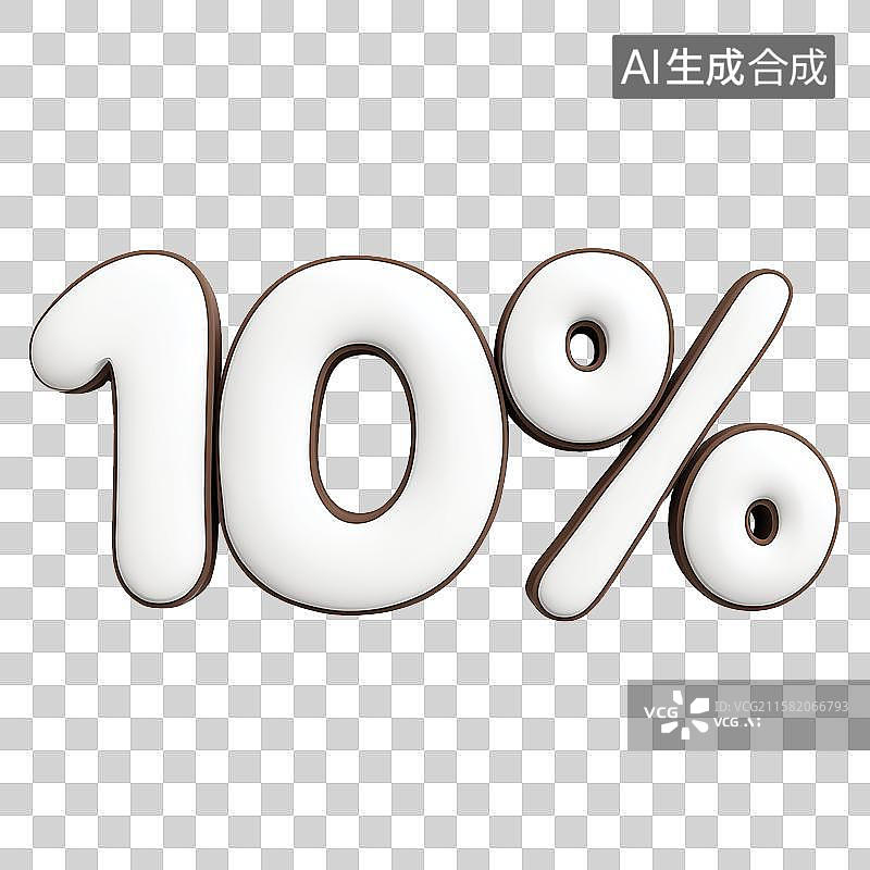 【AI数字艺术】3D风格电子商务促销标签之10%元素图片素材