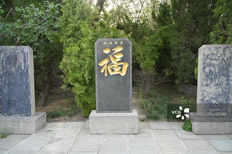 淄博市淄川区兰若寺福字石碑图片素材