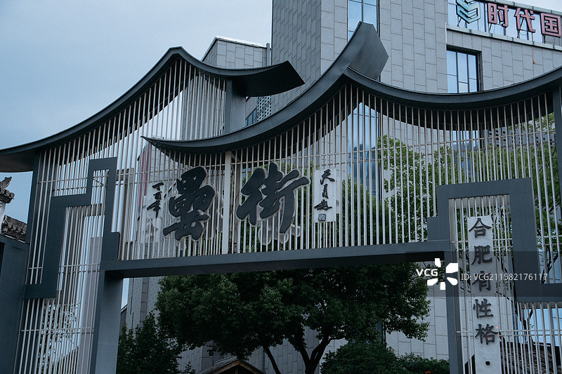 合肥 罍街图片素材