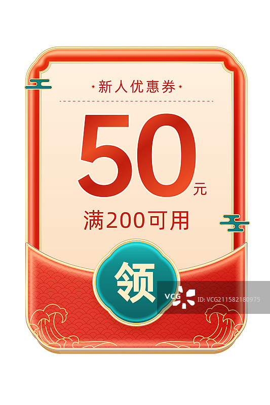 节日活动优惠券矢量插图图片素材