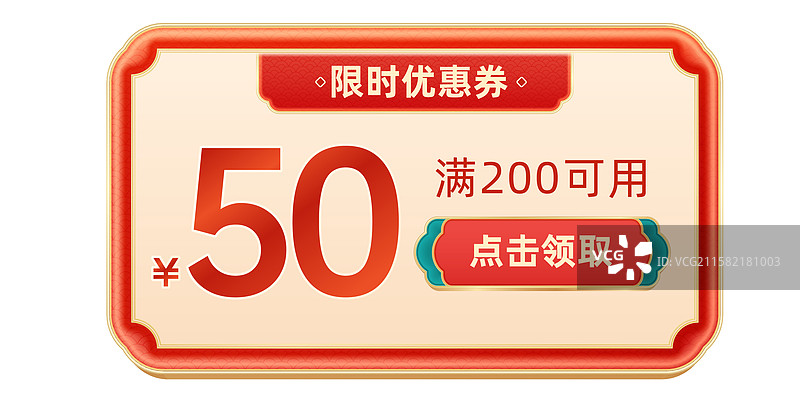 节日活动优惠券矢量插图图片素材