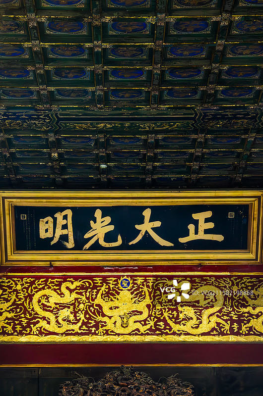 正大光明牌匾图片素材