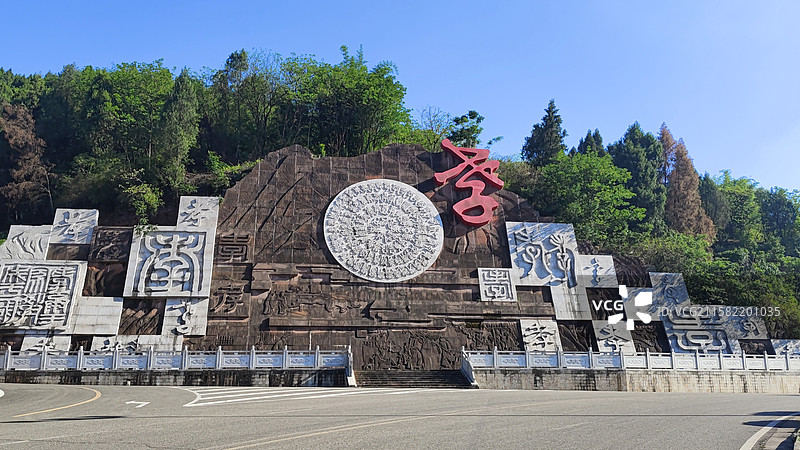 南充市嘉陵区凤垭山百孝墙图片素材