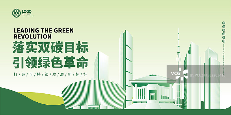 淮安绿色城市环保矢量海报图片素材