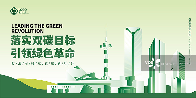 盐城绿色城市环保矢量海报图片素材